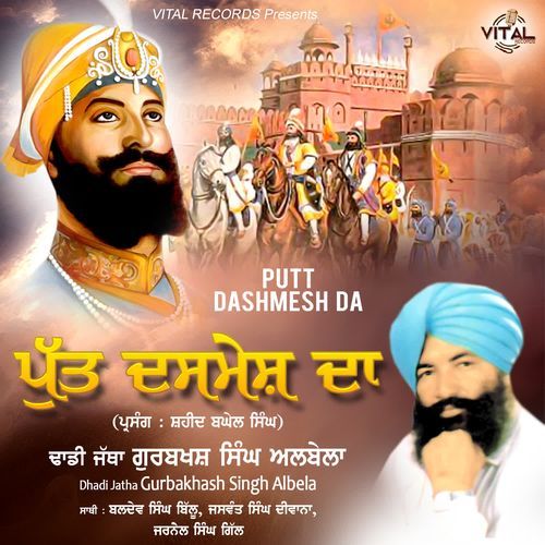 Kehke Waheguru Singha Ne Halla Bolta
