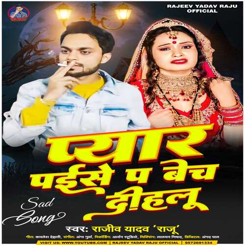 Pyar Paisa Pa Bech Dihalu