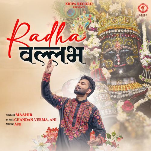 Radha Vallabh