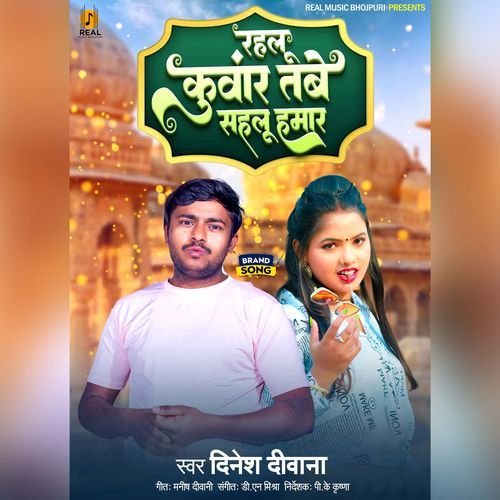 Rahlu Kunwar Tabe Sahlu Hamar