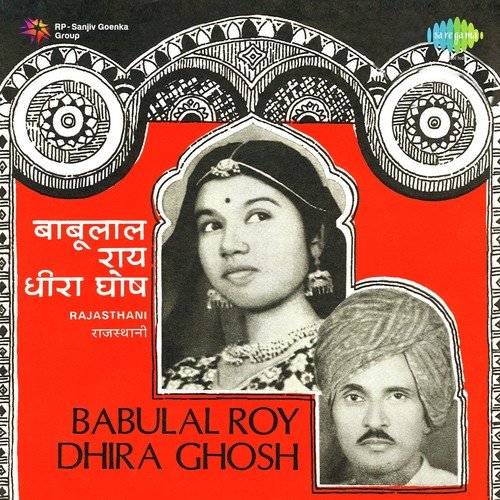 Rajasthani Folk Babulal Roy And Dhira Ghosh