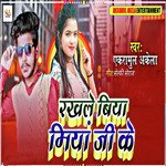 Rakhale Biya Miyan Jee Ke