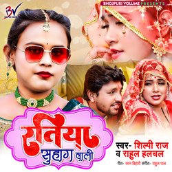 Ratiya Suhaag Wali (Bhojpuri Song)-GhIlHD91ZQI