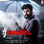 Iyakiyea Mayaki  En Manasu