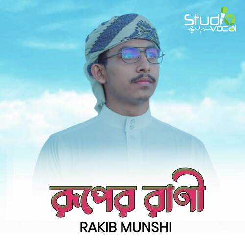 Ruper Rani