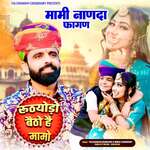 Ruthyodo Betho Hai Mamo