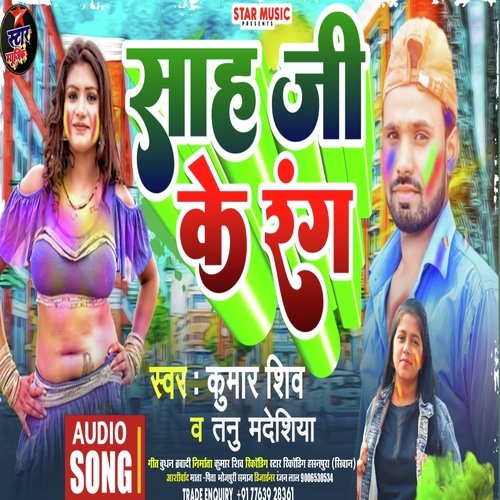 Sah Ji Ke Rang