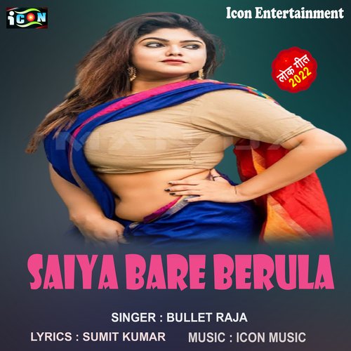 Saiya Bare Berula (Bhojpuri Song)