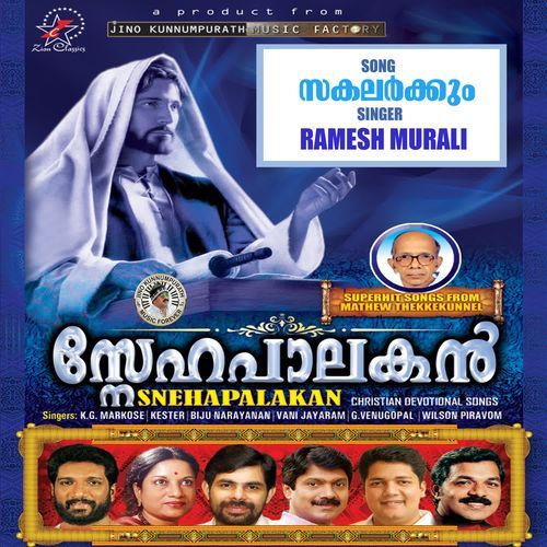 Sakalarkkum - Snehapalakan