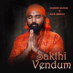 Sakthi Vendum-FiYdbjdYTl8