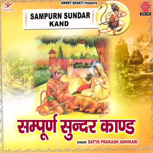 Sampurn Sundarkand Part-2