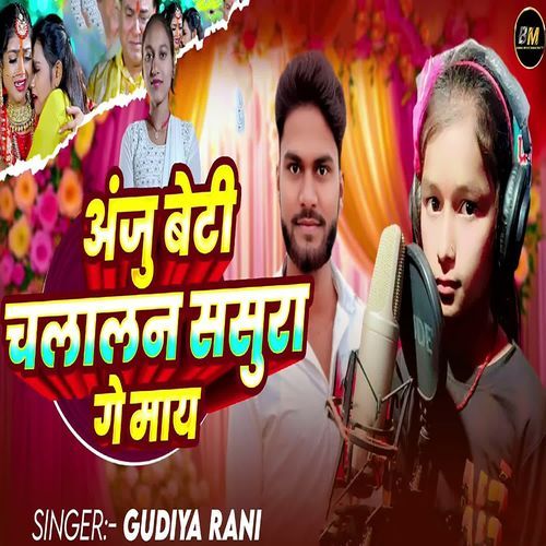 Sanju Beti Chlaln Sasurar Ge May