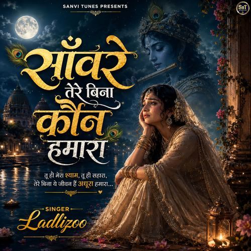 Sanware Tere Bina Kaun Hamara