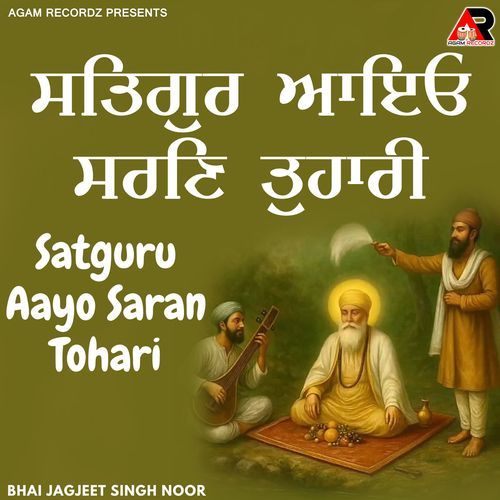 Satguru Aayo Saran Tohari