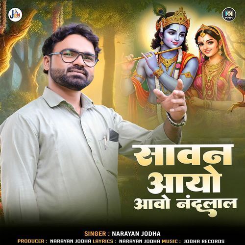 Savan Aayo Aavo Nand Lal