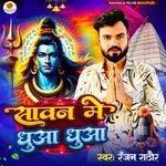 Savan Me Dhuwa Dhuwa