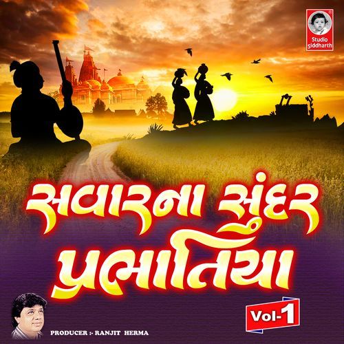 Savar Na Sundar Prabhatiya, Vol. 1