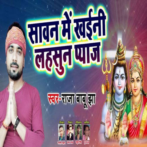 Sawan Main Khaini Lehsun Pyaaz