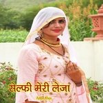 Selfie Meri Leza