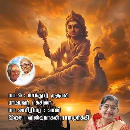 Senthoor Murugan