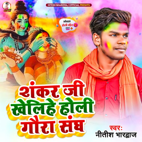 Shankar Ji Khelihe Holi Gaura Sangh