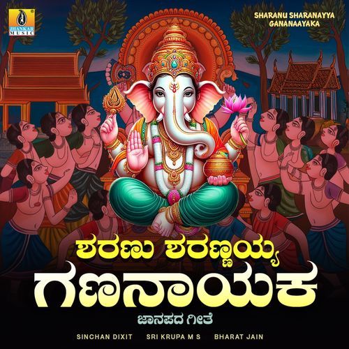 Sharanu Sharanayya Gananaayaka