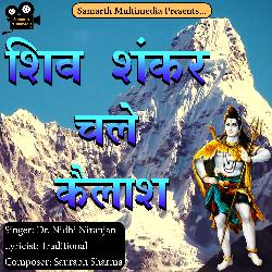 Shiv Shankar Chale Kailash-LzI5d0cEW1A