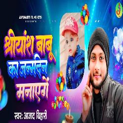 Shiyansh Babu Ka Janamdin Manaenge-GiQYHDZID3k