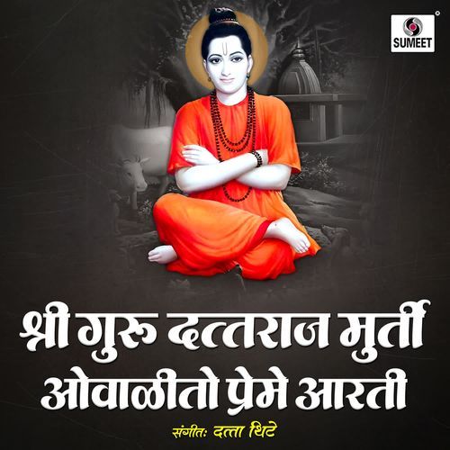 Shri Guru Dattaraj Murti Ovalito Preme Aarti