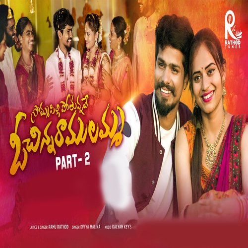 Sommasilli Pothunnave, Pt. 2 Songs Download - Free Online Songs @ JioSaavn