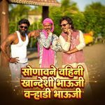 Sonawane Vahini Khandeshi Bhauji Varhadi Bhauji
