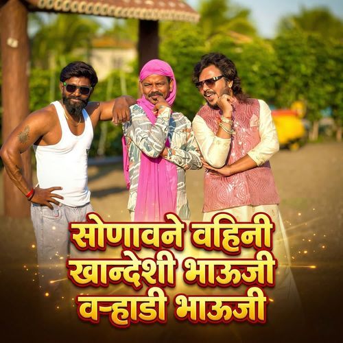 Sonawane Vahini Khandeshi Bhauji Varhadi Bhauji cover art