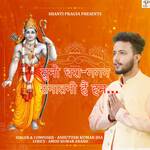 Suno Dhara Gagan Sanatani Hain Hum