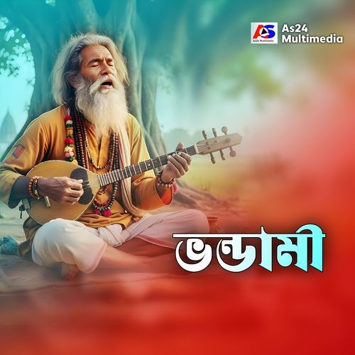 ভন্ডামী