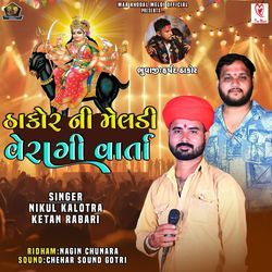 Thakor Ni Meladi Veragi Varta-CScnaRd5XlU