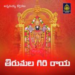 Thitumalagiri Raya (Annamayya Keerthanalu)