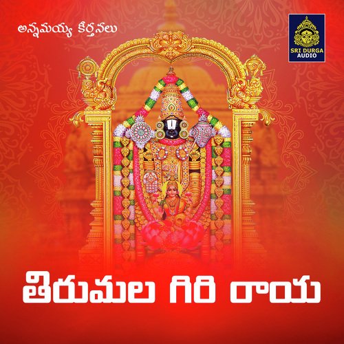 Thitumalagiri Raya (Annamayya Keerthanalu)