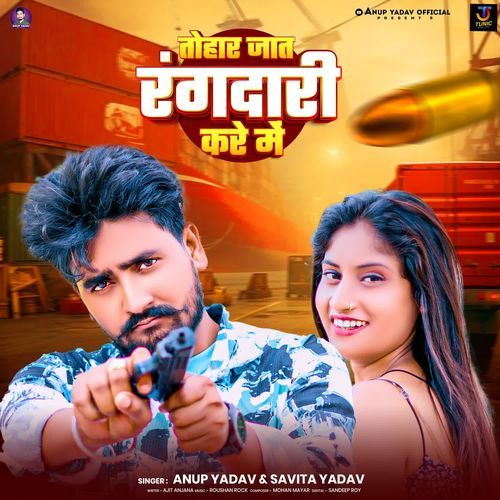Tohar Jaat Rangdari Kare Me