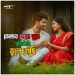 Tomar Preme Dube Prithibita Bhule Gechi