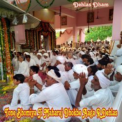 Tone Bhomiya Ji Maharaj Dhokbe Aaga R Dehlas-Lzw0fQV6Q1c