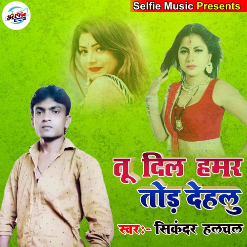 Tu Dil Hamar Tod Dehlu (Bhojpuri Song)