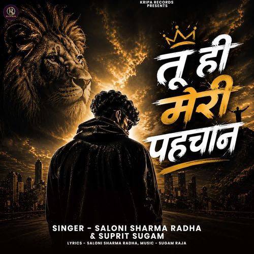 Tu Hi Meri Pahchan