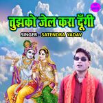 Tujhko Jail Kara Dungi (Hindi)