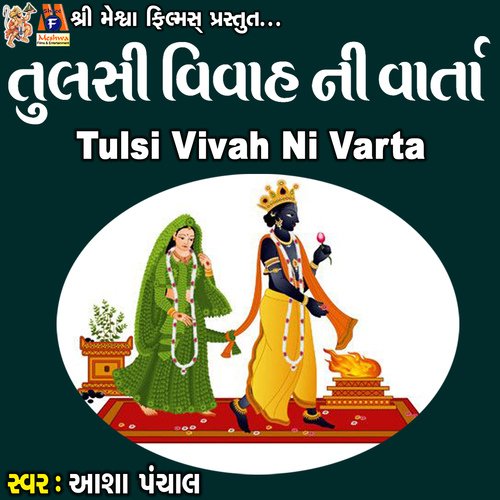 Tulsi Vivah Ni Varta