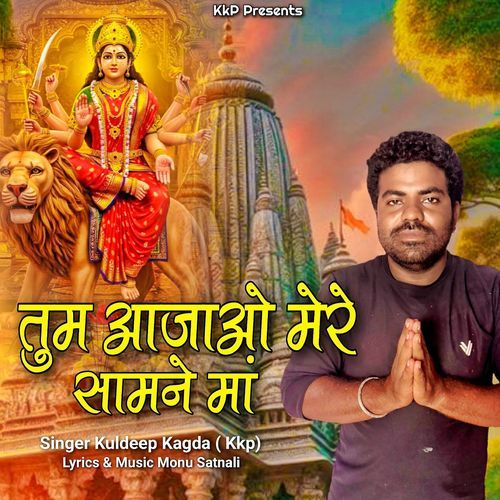 Tum Aajao Mere Samne Maa