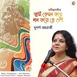 Tumi Kemon Kore Gaan Karo - Suparna Banerjee-CQk-ezdnW2I