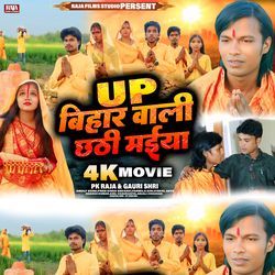 Up Bihar Wali Chhathi Mai