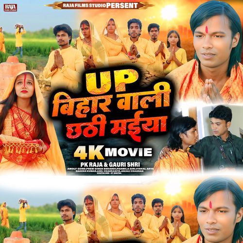 Up Bihar Wali Chhathi Mai