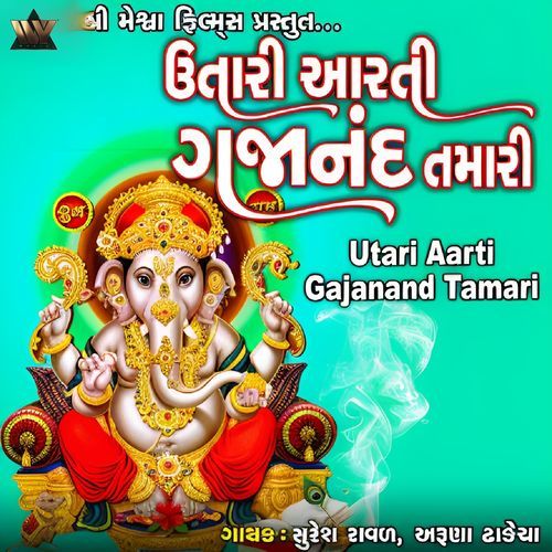 Utari Aarti Gajanand Tamari