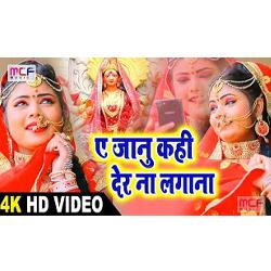 Ye Janu Kahi Der Na Lagana